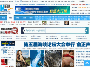 Xinhua News Agency - home page