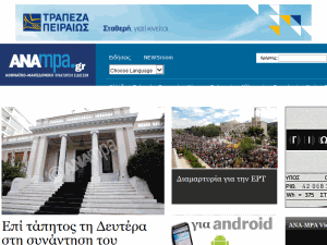 Athens News Agency - Macedonian Press Agency S.A. - home page