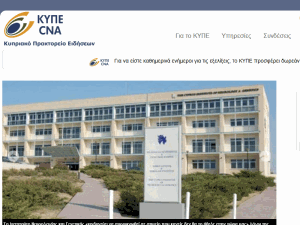 Cyprus News Agency - home page