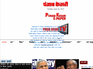 Punjab Kesari (Hindi Daily) - home page