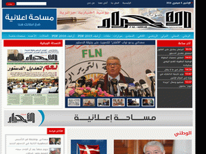 Sawt Al-Ahrar - home page