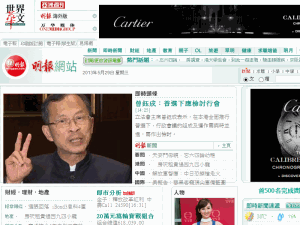 Ming Pao - home page