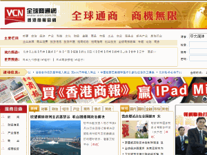 Hong Kong Commercial Daily - home page