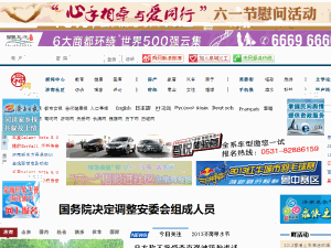 JiNan Times - home page