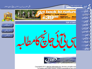 The Inquilab Urdu Daily - home page