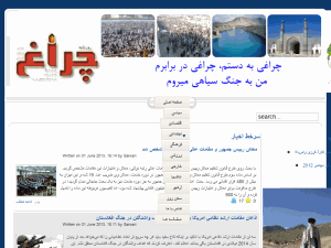 Cheragh Daily - home page