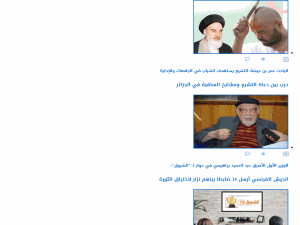 Ech-Chorouk El-Youmi - home page