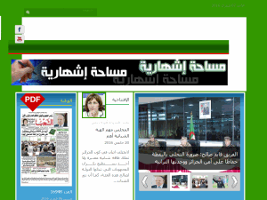 Echaâb - home page