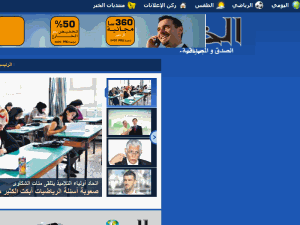 El Khabar - home page