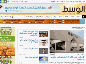 Al Wasat - home page