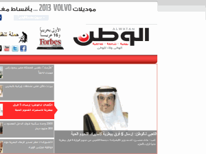 Al-Watan - home page