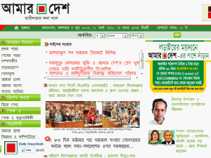 Amar Desh - home page