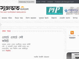 Suprobhat Bangladesh - home page