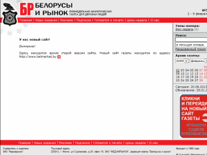 Belorusy i rynok - home page