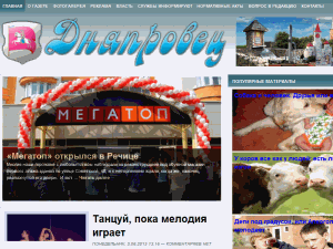 Dnyaprovets - home page
