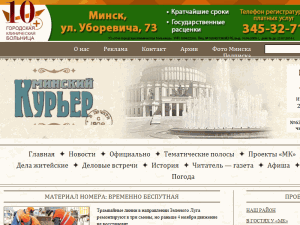 Minskiy Kurier - home page