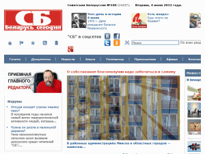 Sovetskaya Belorussiya - home page