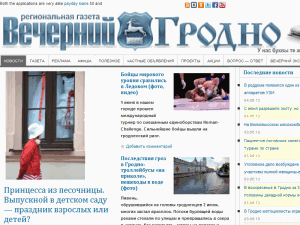 Vecherniy Grodno - home page