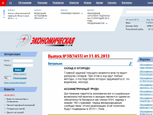 Ekonomicheskaya Gazeta - home page