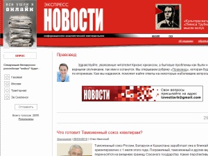 Ekspress Novosti - home page