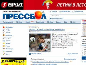 Pressball - home page
