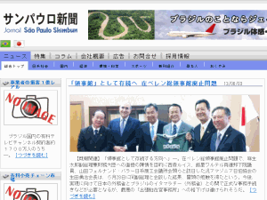 S&atilde;o Paulo Shimbun - home page