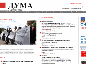 Duma - home page