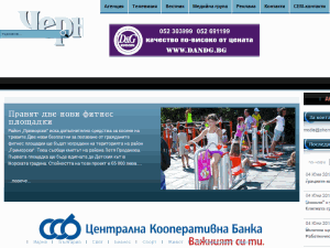 Cherno More - home page