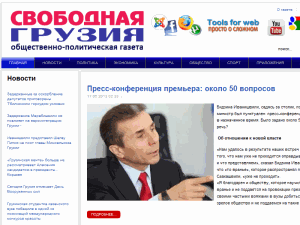 Svobodnaya Gruzia - home page