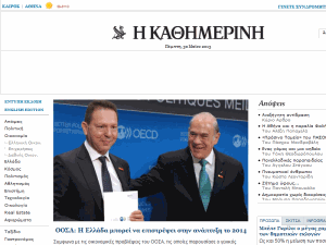 Kathimerini - home page