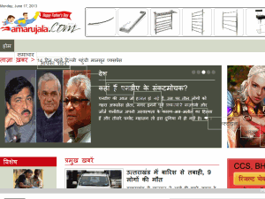 Amar Ujala - home page
