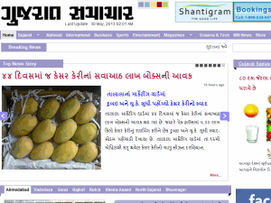 Gujarat Samachar - home page