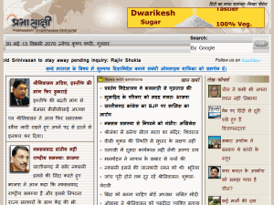 Prabhasakshi - home page