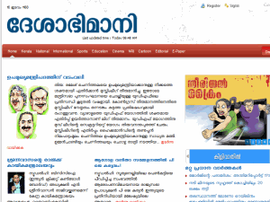 Deshabhimani - home page