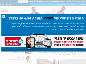 Haaretz - home page