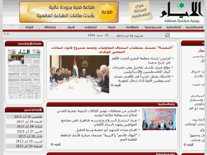 Al-Ayyam - home page