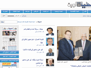 Al-Hayat al-Jadida - home page