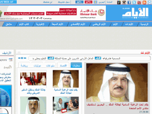 Al-Ayam - home page