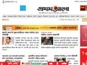Prothom Alo - home page