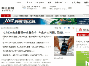 Asahi Shimbun - home page
