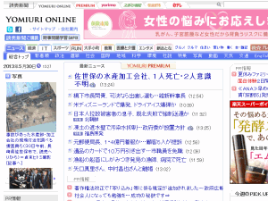 Yomiuri Shimbun - home page