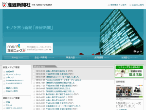 Sankei Shimbun - home page