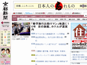 Kyoto Shimbun - home page