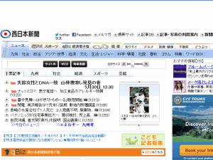 Nishinippon Shimbun - home page