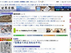 The Sekai Nippo - home page
