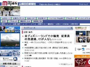 Yamanashi Nichinichi Shimbun - home page