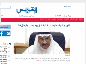 Al-Qabas - home page